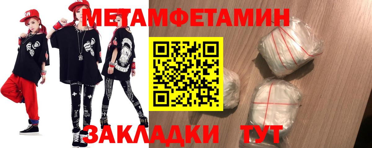 Amphetamine Розовый Краснознаменск