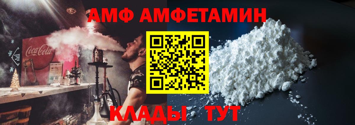 Краснознаменск  АМФЕТАМИН  Вход с VPN  АМФ VHQ 