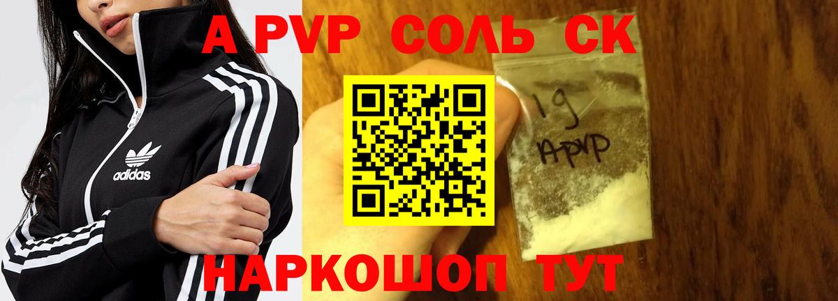 Альфа ПВП  Alpha PVP крисы CK  Вход с VPN  Alpha PVP СК КРИС  Краснознаменск 