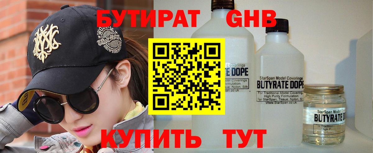 БУТИРАТ оксана  Вход с VPN  Краснознаменск 