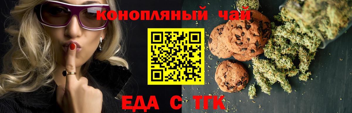 Cannafood конопля  Вход с VPN  Краснознаменск 