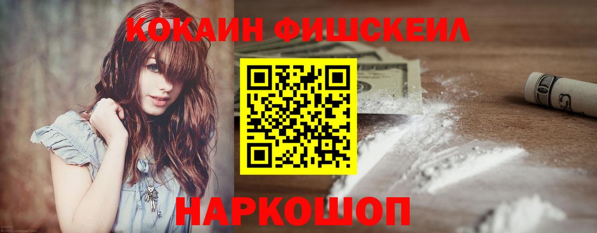 Cocaine Эквадор Краснознаменск