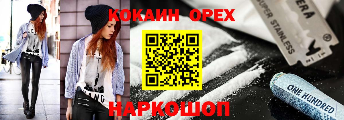 Cocaine 98%  Вход с VPN  Краснознаменск 