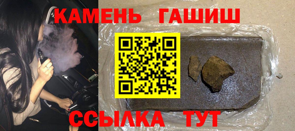 ГАШ хэш Краснознаменск