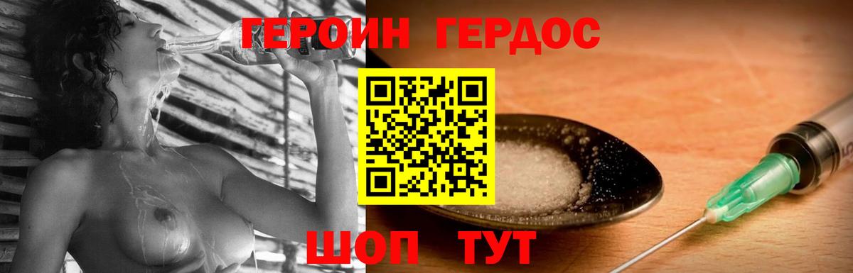 ГЕРОИН гречка Краснознаменск