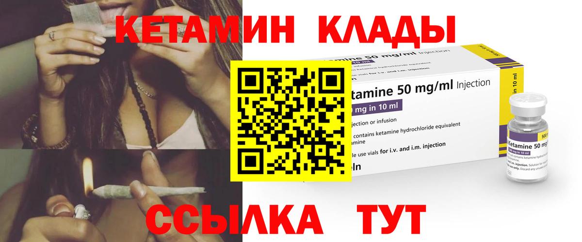 Кетамин VHQ  Кетамин ketamine  Краснознаменск  Вход с VPN 