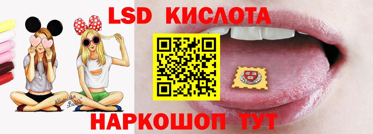 LSD-25 экстази кислота  Вход с VPN  Краснознаменск  LSD-25 экстази кислота 