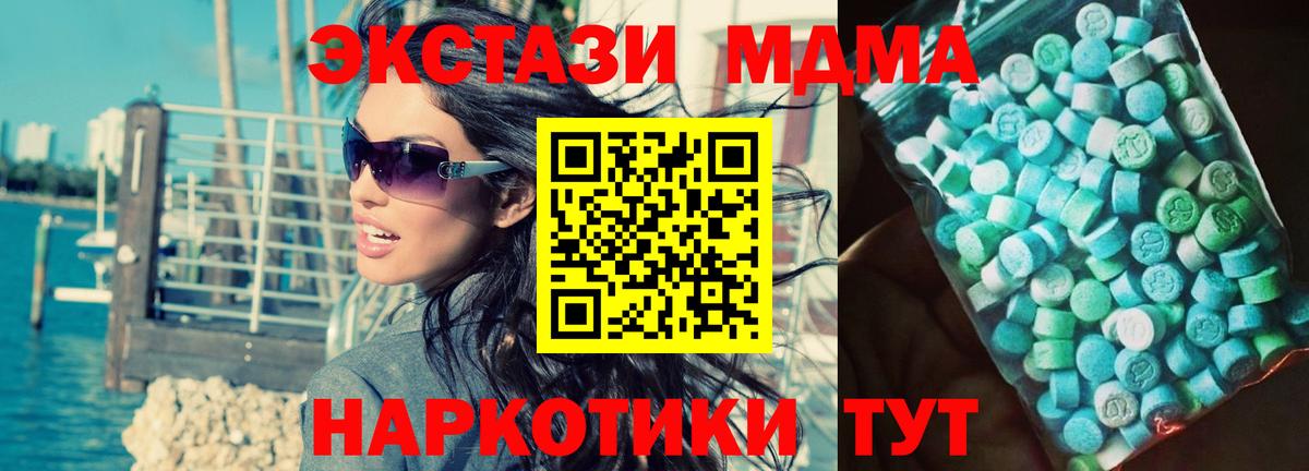 МДМА crystal Краснознаменск
