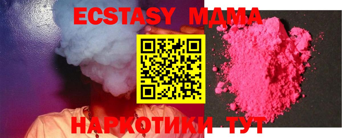 Краснознаменск  МДМА кристаллы  Вход с VPN  MDMA  MDMA Molly 