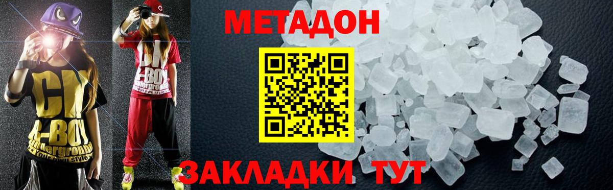 Краснознаменск  OMG   Вход с VPN  Метадон мёд 