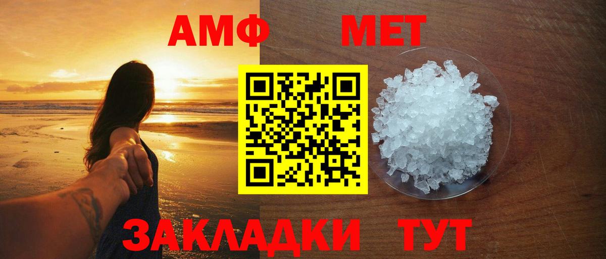 Краснознаменск  Первитин кристалл  Вход с VPN 