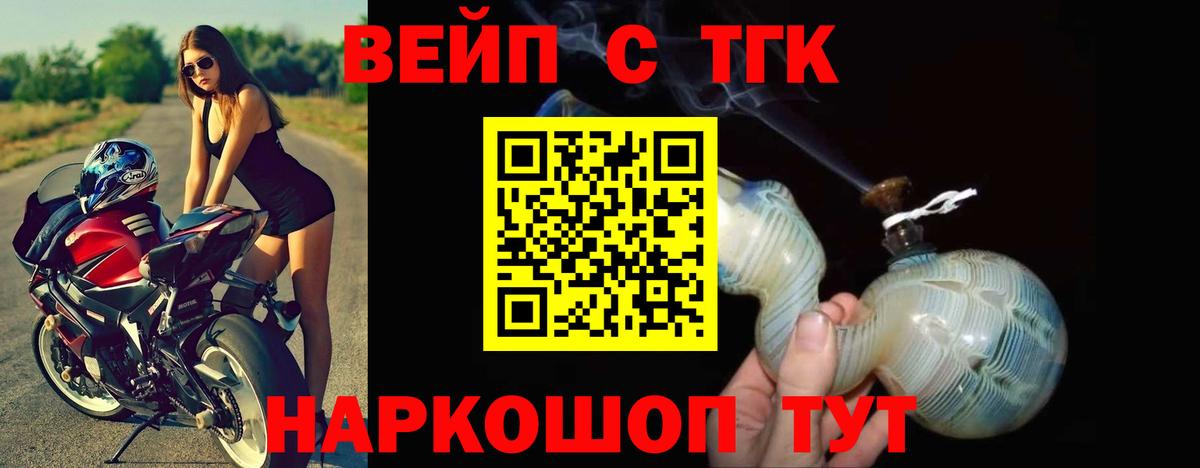 Краснознаменск  ТГК THC oil  Вход с VPN 