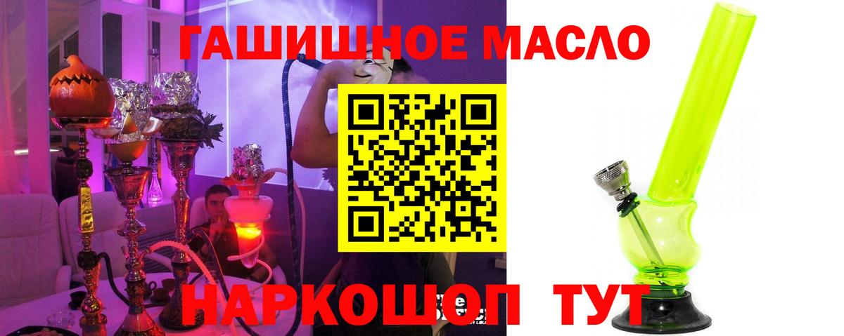 Дистиллят ТГК THC oil Краснознаменск